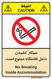  , استعمال , دخانیات , محل , سکونت , 