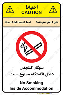  , استعمال , دخانیات , محل , سکونت , 