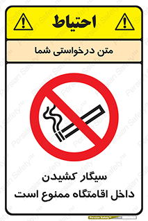  , استعمال , دخانیات , محل , سکونت , 