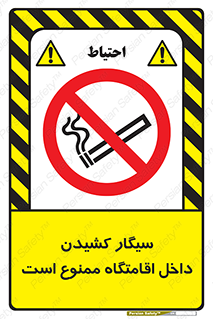  , استعمال , دخانیات , محل , سکونت , 