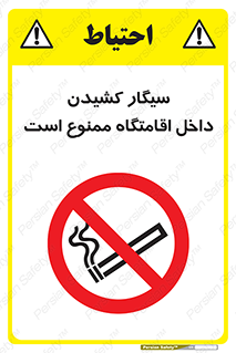  , استعمال , دخانیات , محل , سکونت , 