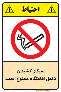  , استعمال , دخانیات , محل , سکونت , 