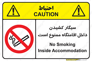 , استعمال , دخانیات , محل , سکونت , 