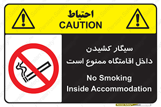  , استعمال , دخانیات , محل , سکونت , 