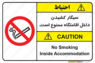  , استعمال , دخانیات , محل , سکونت , 