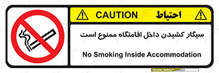  , استعمال , دخانیات , محل , سکونت , 