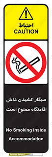  , استعمال , دخانیات , محل , سکونت , 