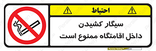  , استعمال , دخانیات , محل , سکونت , 