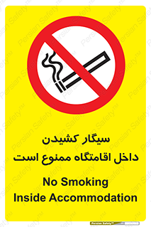 , استعمال , دخانیات , محل , سکونت , 