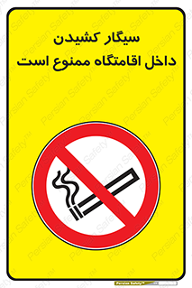  , استعمال , دخانیات , محل , سکونت , 