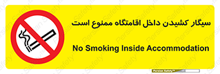  , استعمال , دخانیات , محل , سکونت , 