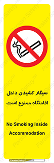  , استعمال , دخانیات , محل , سکونت , 