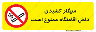  , استعمال , دخانیات , محل , سکونت , 
