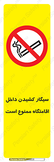  , استعمال , دخانیات , محل , سکونت , 