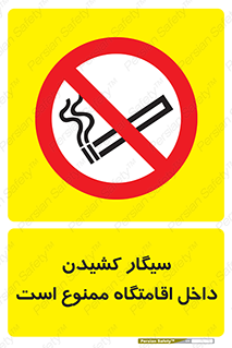  , استعمال , دخانیات , محل , سکونت , 
