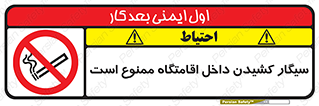  , استعمال , دخانیات , محل , سکونت , 