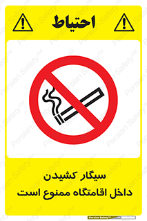  , استعمال , دخانیات , محل , سکونت , 