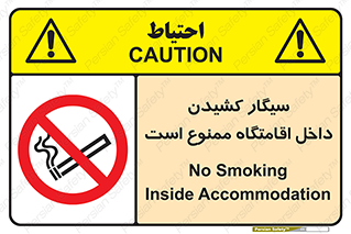  , استعمال , دخانیات , محل , سکونت , 