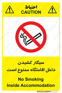  , استعمال , دخانیات , محل , سکونت , 