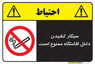  , استعمال , دخانیات , محل , سکونت , 