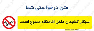  , استعمال , دخانیات , محل , سکونت , 