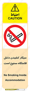  , استعمال , دخانیات , محل , سکونت , 