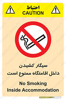  , استعمال , دخانیات , محل , سکونت , 