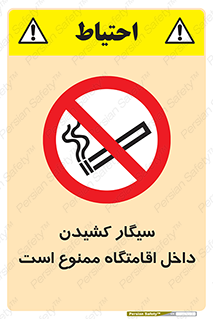  , استعمال , دخانیات , محل , سکونت , 