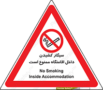  , استعمال , دخانیات , محل , سکونت , 