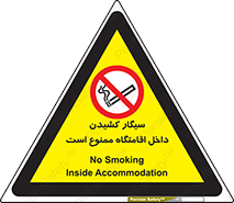  , استعمال , دخانیات , محل , سکونت , 