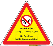  , استعمال , دخانیات , محل , سکونت , 