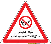  , استعمال , دخانیات , محل , سکونت , 