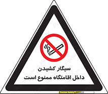 , استعمال , دخانیات , محل , سکونت , 