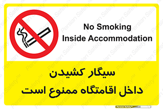  , استعمال , دخانیات , محل , سکونت , 