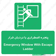  , اورژانسی , خروج , پنجره و نردبان , 