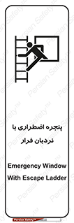 Safety sign: Emergency Window With Escape Ladder – design 11216