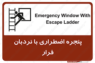 Safety sign: Emergency Window With Escape Ladder – design 11216