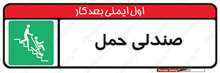  , تخت , 