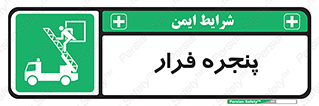 , خروج , دررو , 