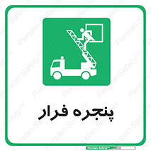  , خروج , دررو , 