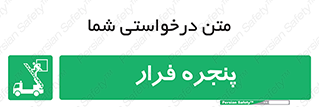  , خروج , دررو , 