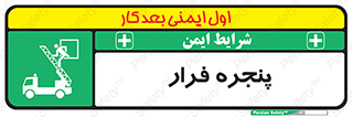  , خروج , دررو , 
