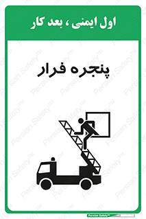  , خروج , دررو , 