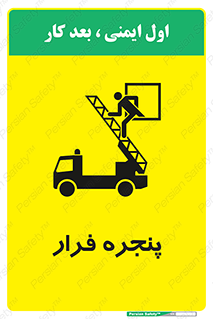  , خروج , دررو , 