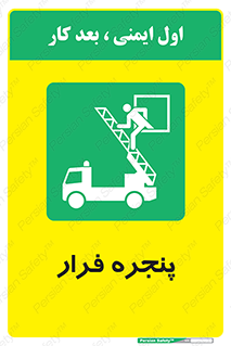  , خروج , دررو , 