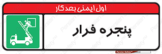  , خروج , دررو , 