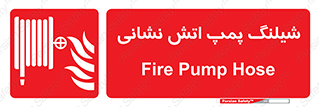  , آتشنشانی , تحت فشار , 