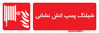  , آتشنشانی , تحت فشار , 