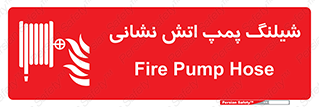  , آتشنشانی , تحت فشار , 