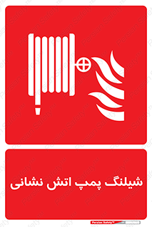  , آتشنشانی , تحت فشار , 